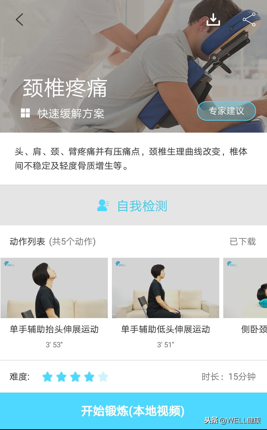 治疗颈椎痛的运动方法,颈椎痛手臂手指麻木怎样锻炼康复