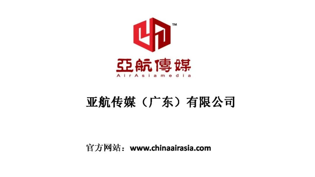 CPA中国商业摄影服务机构：亚航传媒（广东）有限公司