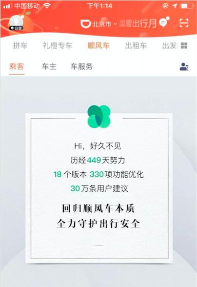 滴滴还有必要下顺风车吗,滴滴有必要下一个顺风车吗