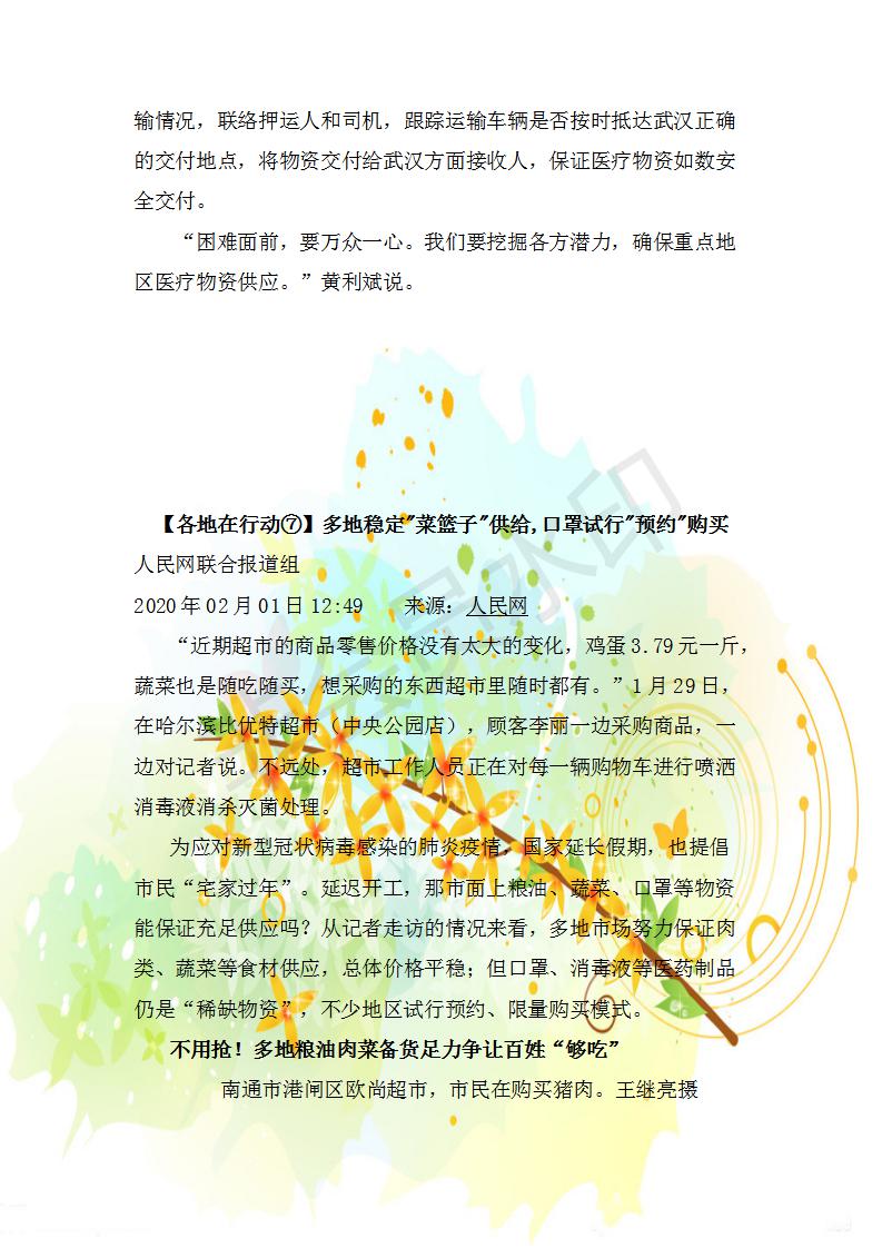 2020高考作文素材必备资料速记,2020高考作文热点素材摘抄及点评