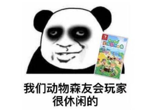 《动森》遭全网下架，日版Switch暂停出货，你的理财产品要凉了？
