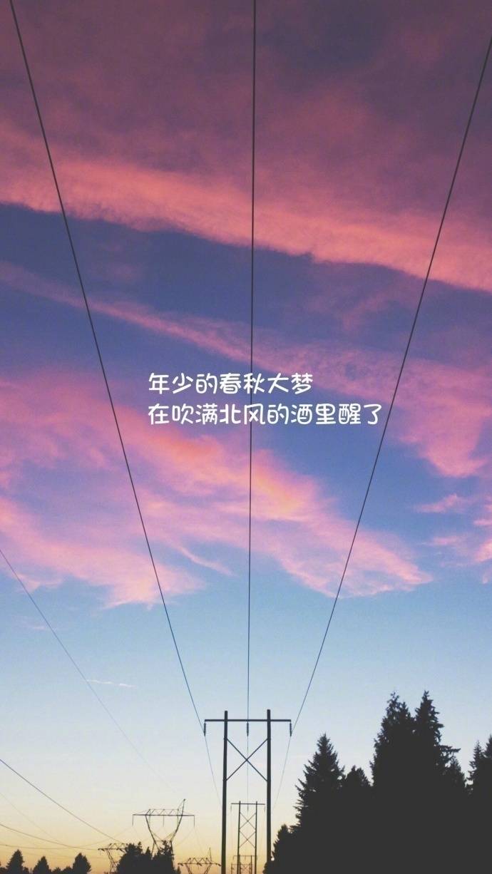 青春是在困境中磨练意志,在黑暗和迷茫中摸索前行