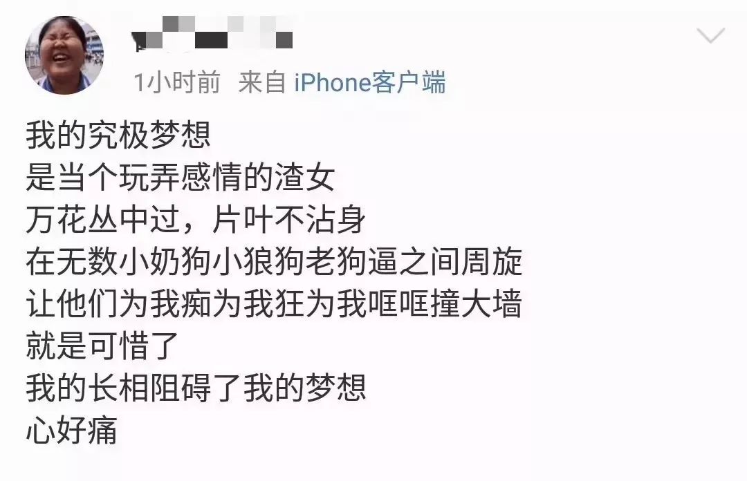 骗男人感情，我是专业的｜90后渣女自述