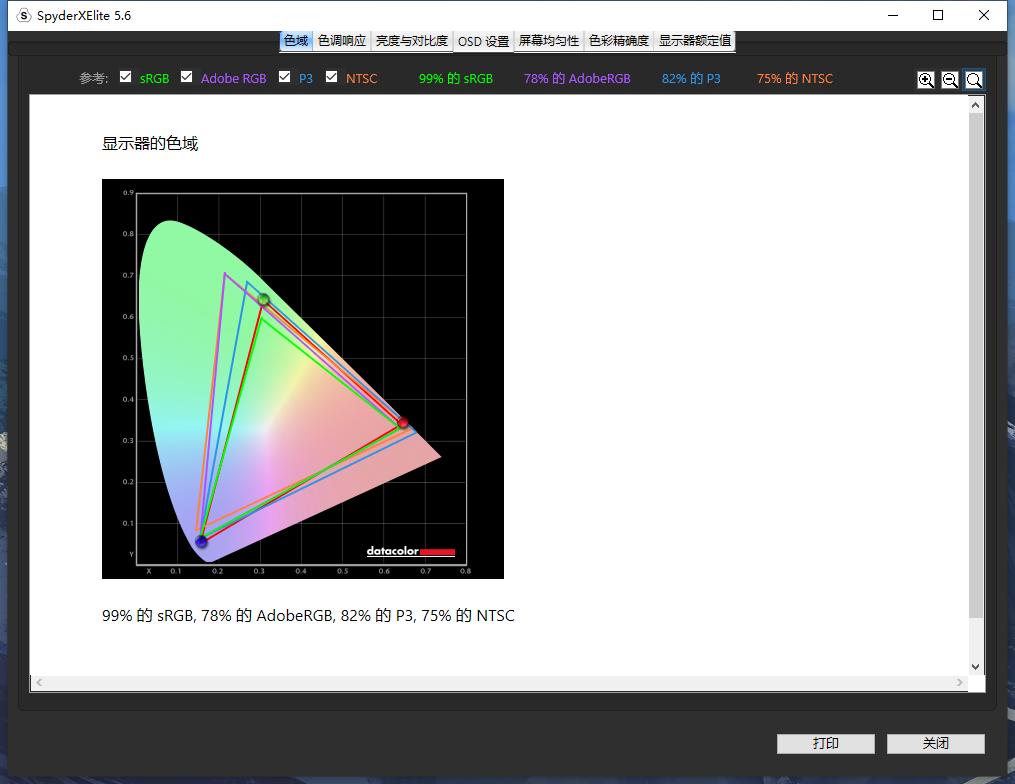 明基ex2510s显示器测评,明基2510显示器调节