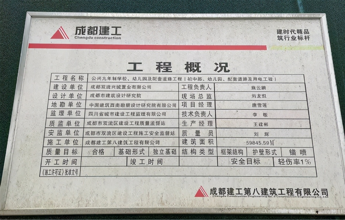 成都嘉祥外国语学校有哪些校区,眉山嘉祥外国语学校最新近况