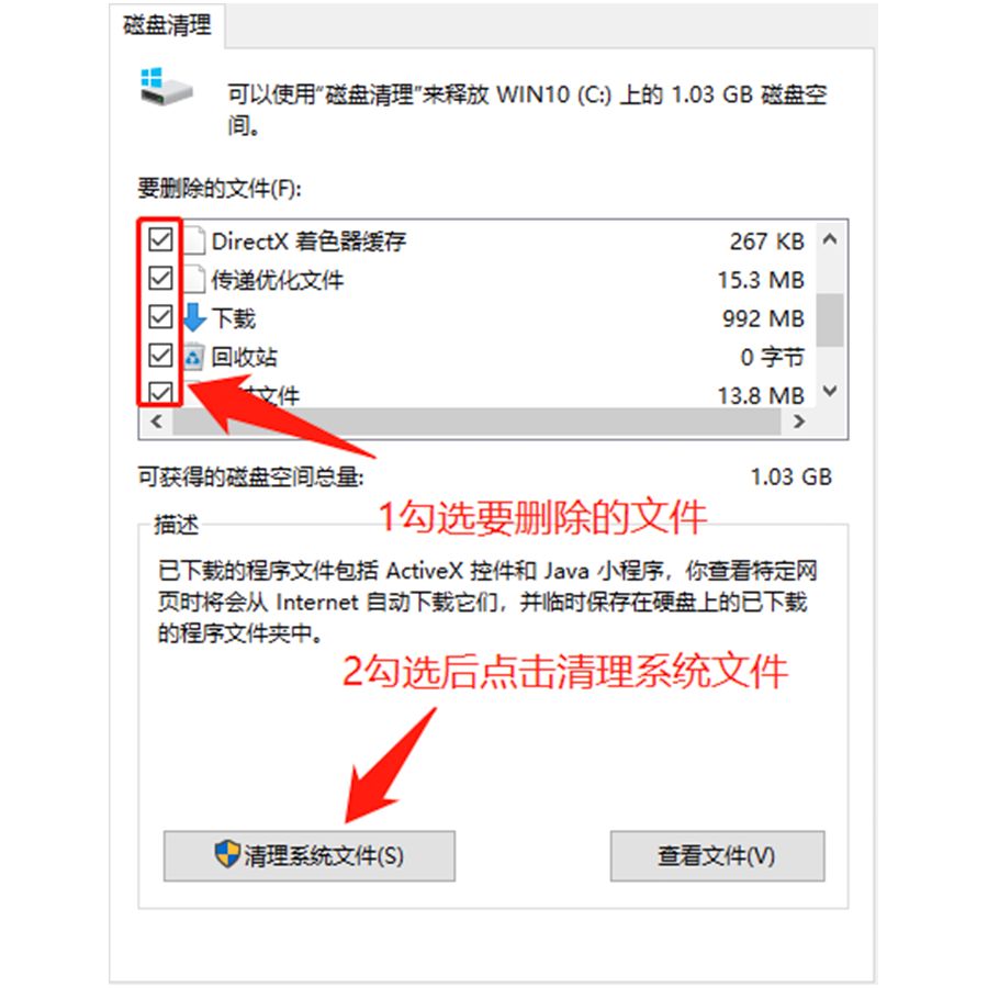 C盘爆满?教你每周自动清理磁盘垃圾