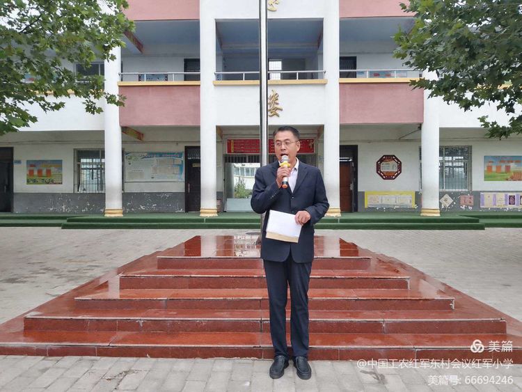 传承红色基因，争做时代新人——中国工农红军东村会议红军小学开展“开学第一课”主题教育活动