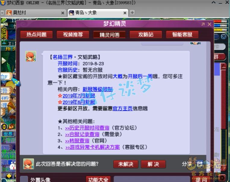 2022年梦幻西游第一大唐,梦幻西游109大唐号估价