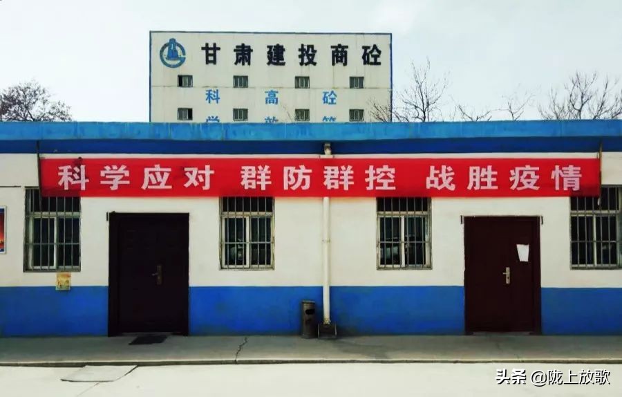 混凝土疫情防控,建筑工地疫情防控复工复产