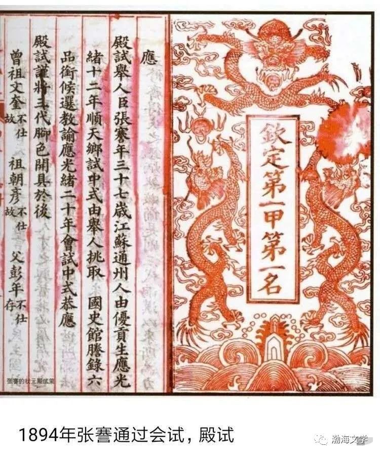 海门张謇铜像移位风水,张謇墓坐向