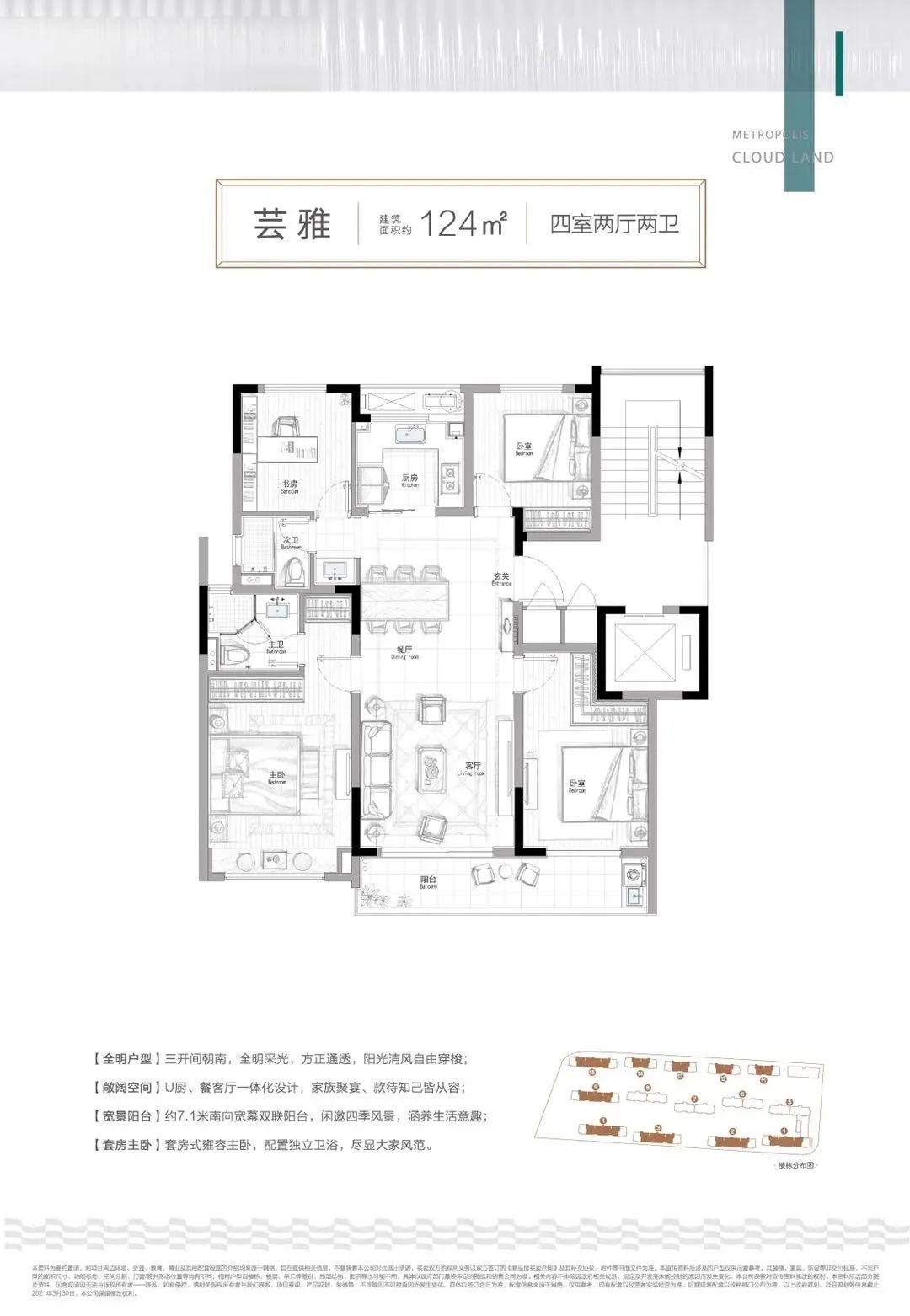 未科拼杀倒计时,倒挂2万+的天空之城、蒲荷芸邸,如何选?