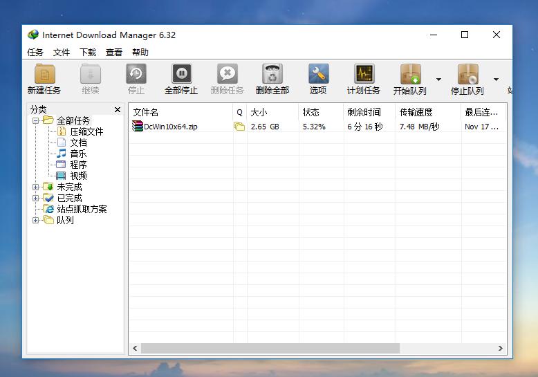 WINDOWS最好的*载下**器，InternetDownloadManager中文全能版