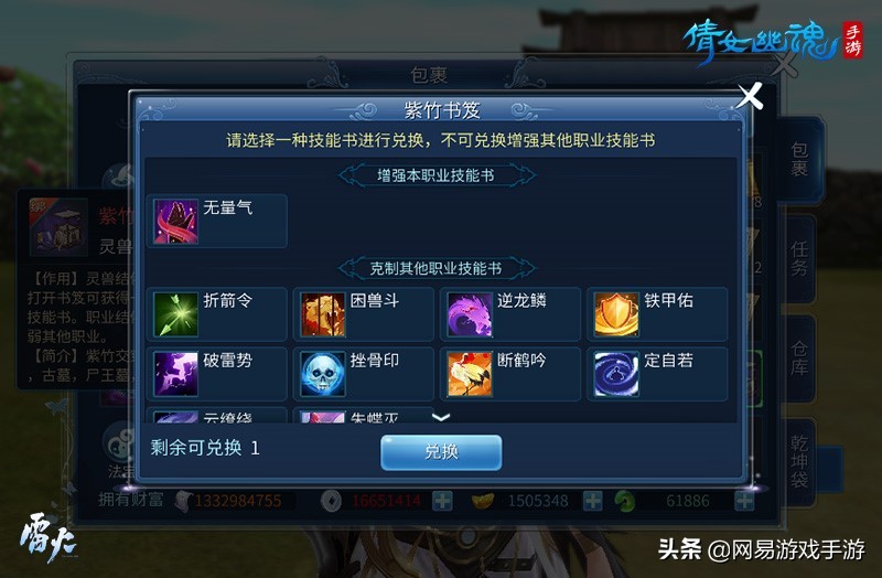 倩女手游斗魂赛历届战绩,倩女手游斗魂坛怎么参加