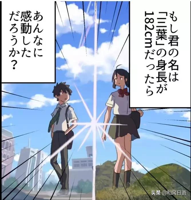 身高182日本女生,日本女生长太高被嘲笑
