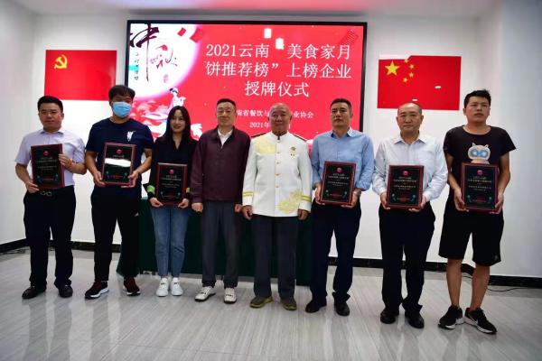 2021云南美食家月饼推荐榜,云南月饼推荐高端