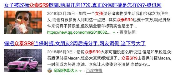 当年只会搞山寨车的，现在没有一个有好下场