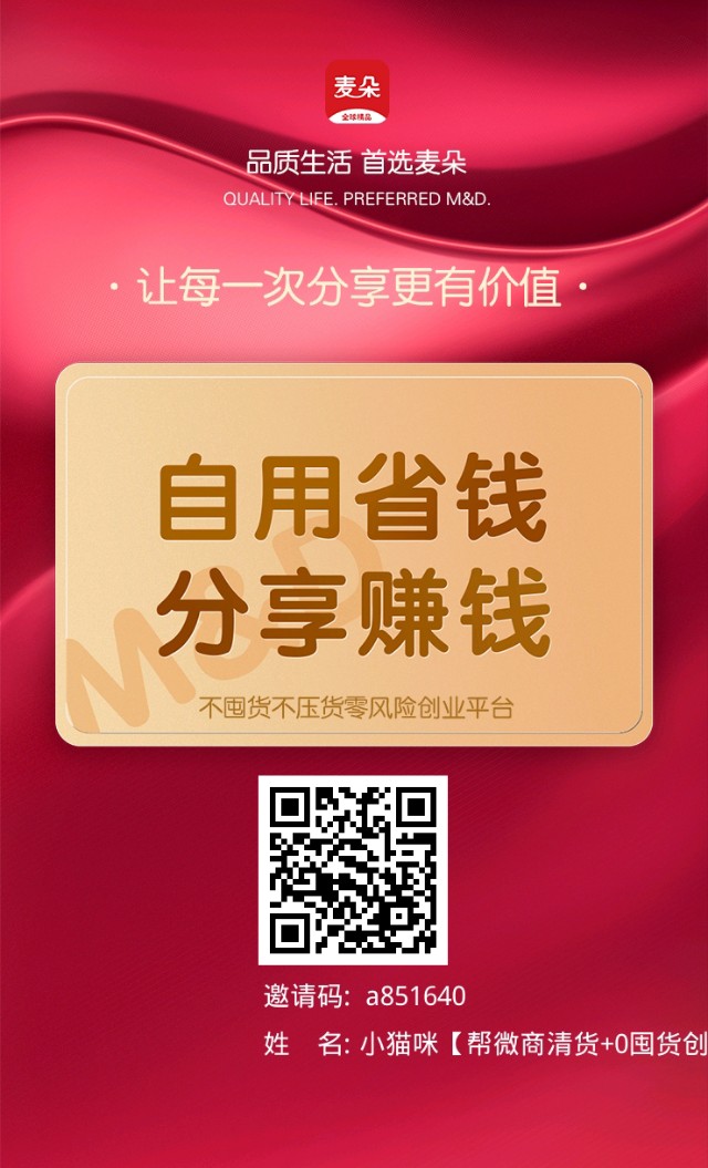 麦朵国际电商现状,在麦朵国际被骗怎么办