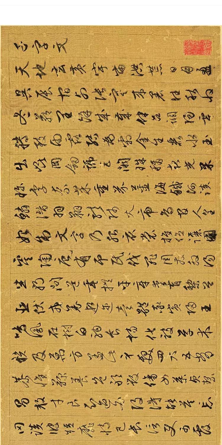 文徵明89岁作《千字文》，行书入门不可多得