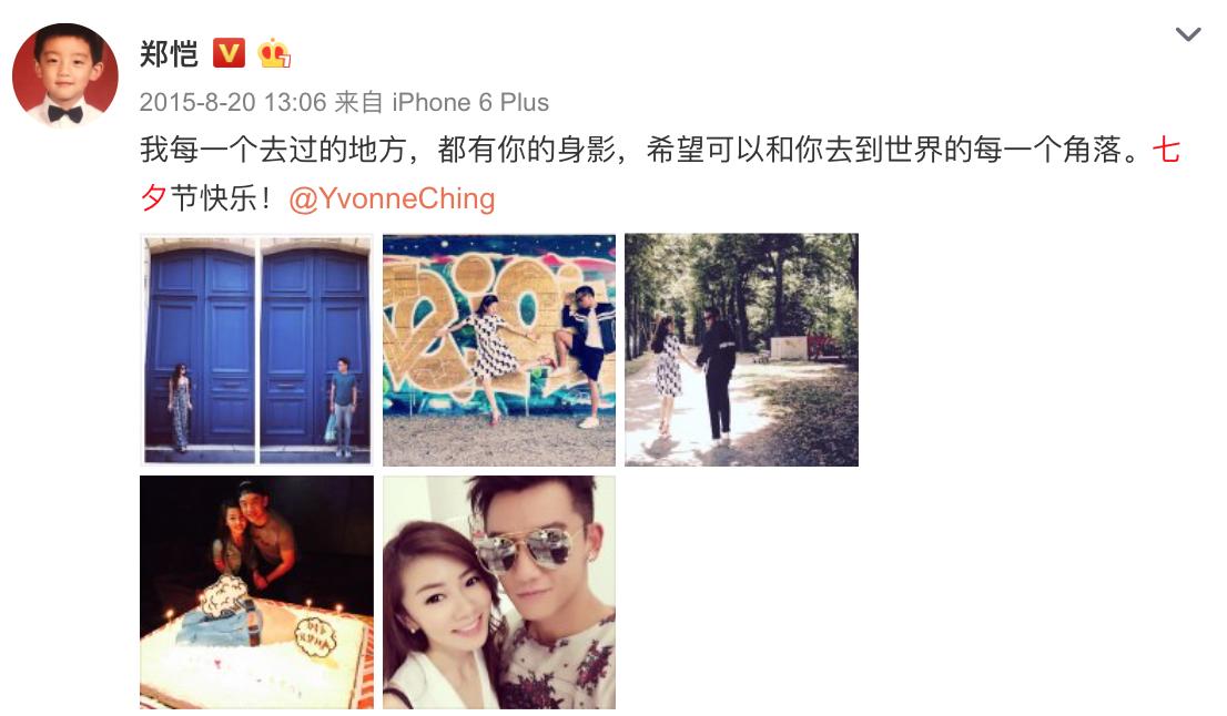 李小萌郑恺浪子回头金不换,郑恺和冯女郎照片