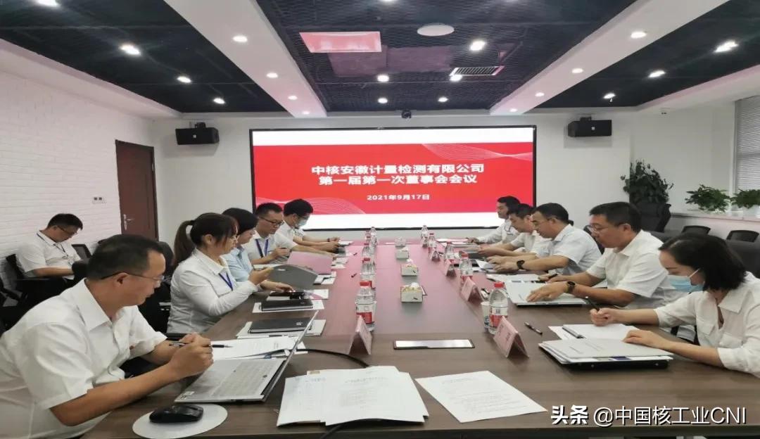 中核检测,中核安徽计量检测有限公司怎么样