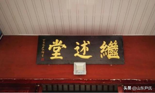 尹氏堂号一览表:根据堂号寻找祖先,看看你是哪个堂号的?