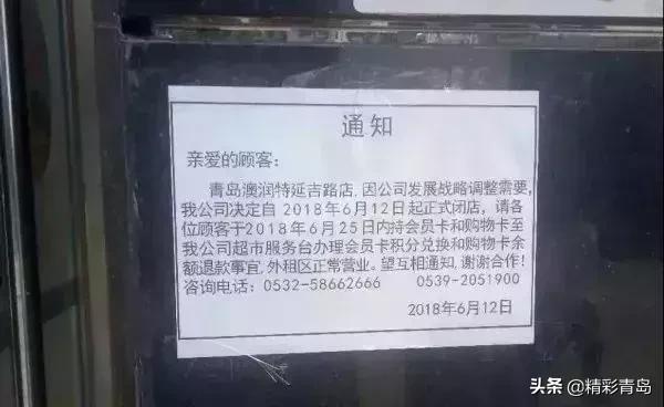 青岛家家悦超市咋样,青岛什么超市让家家悦收购