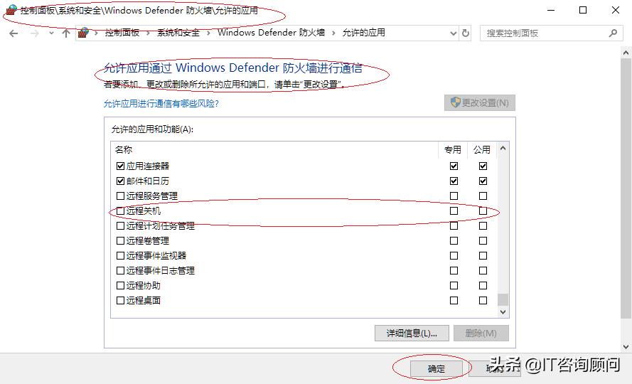 windows10弹出防火墙阻止部分应用,windows10防火墙拦截装不上程序