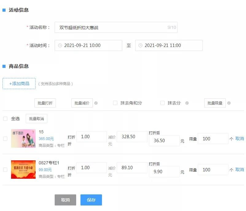 教培机构暑假营销方案,双十一教培机构营销活动策划方案