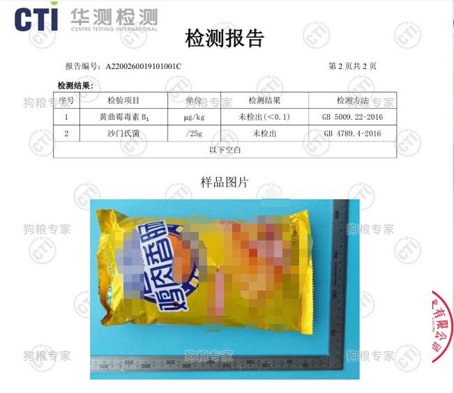 过期的火腿肠可以喂猫狗吗,网上销售过期火腿肠当狗食犯法吗