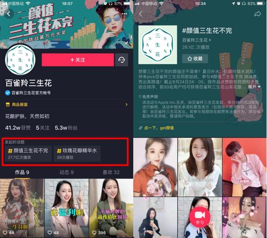 百雀羚三生花花酿面膜,百雀羚三生花补水系列护肤品