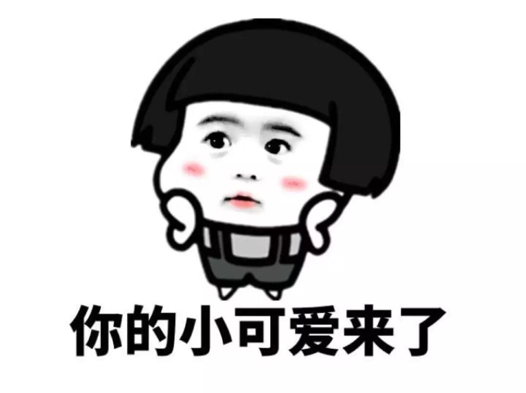 感觉自己萌萌哒外国版,感觉自己萌萌哒卖萌无罪