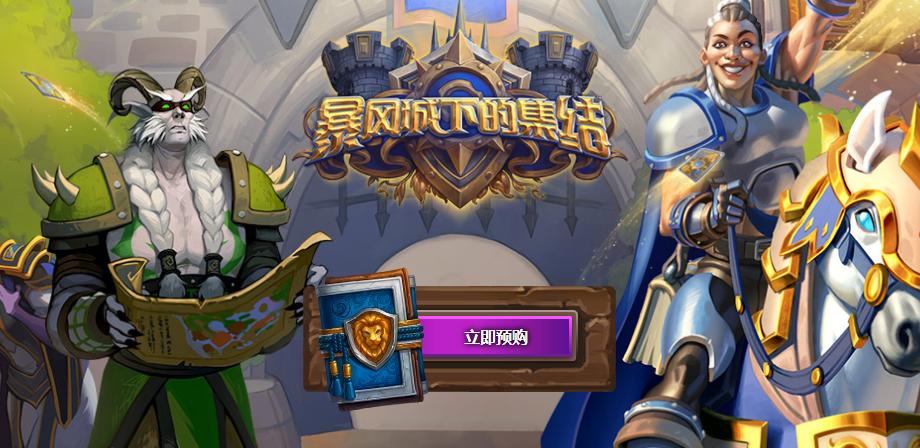 炉石传说报告骑,炉石传说新版本龙骑