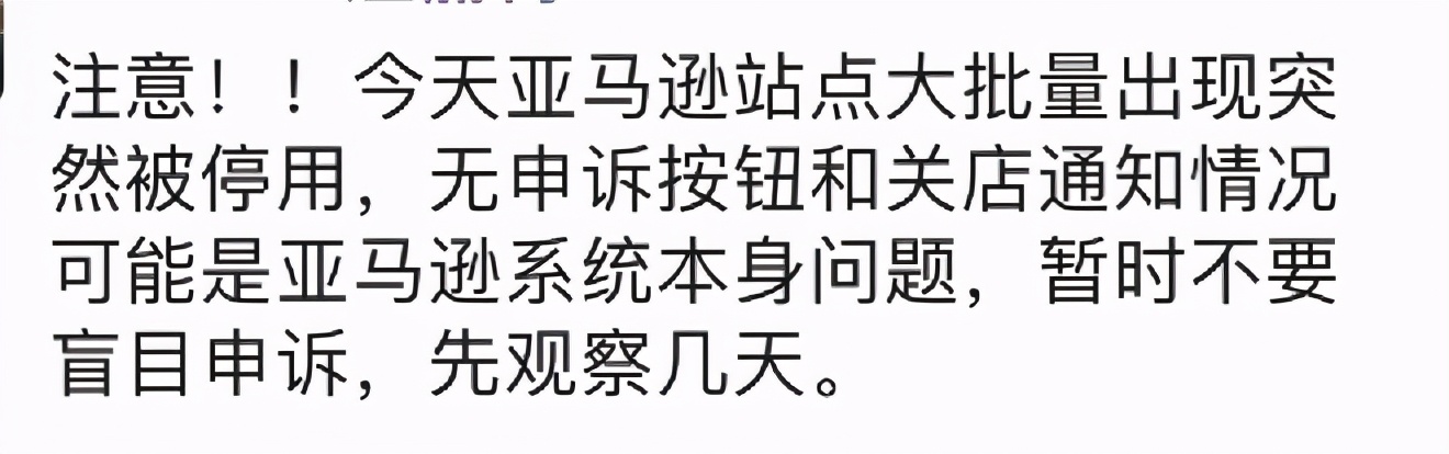 亚马逊疯狂扫号为什么,亚马逊大批量被扫号