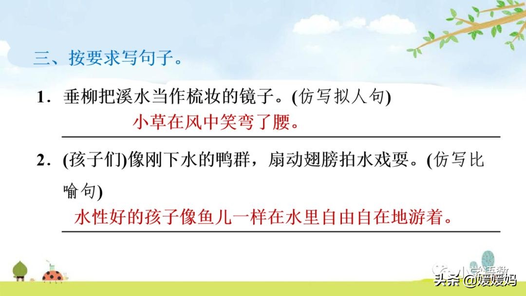三年级下册语文第18课水墨画,三下语文18课童年的水墨画