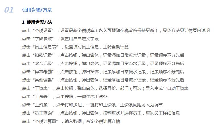 全自动Excel工资核算管理系统,excel工资管理系统模板下载