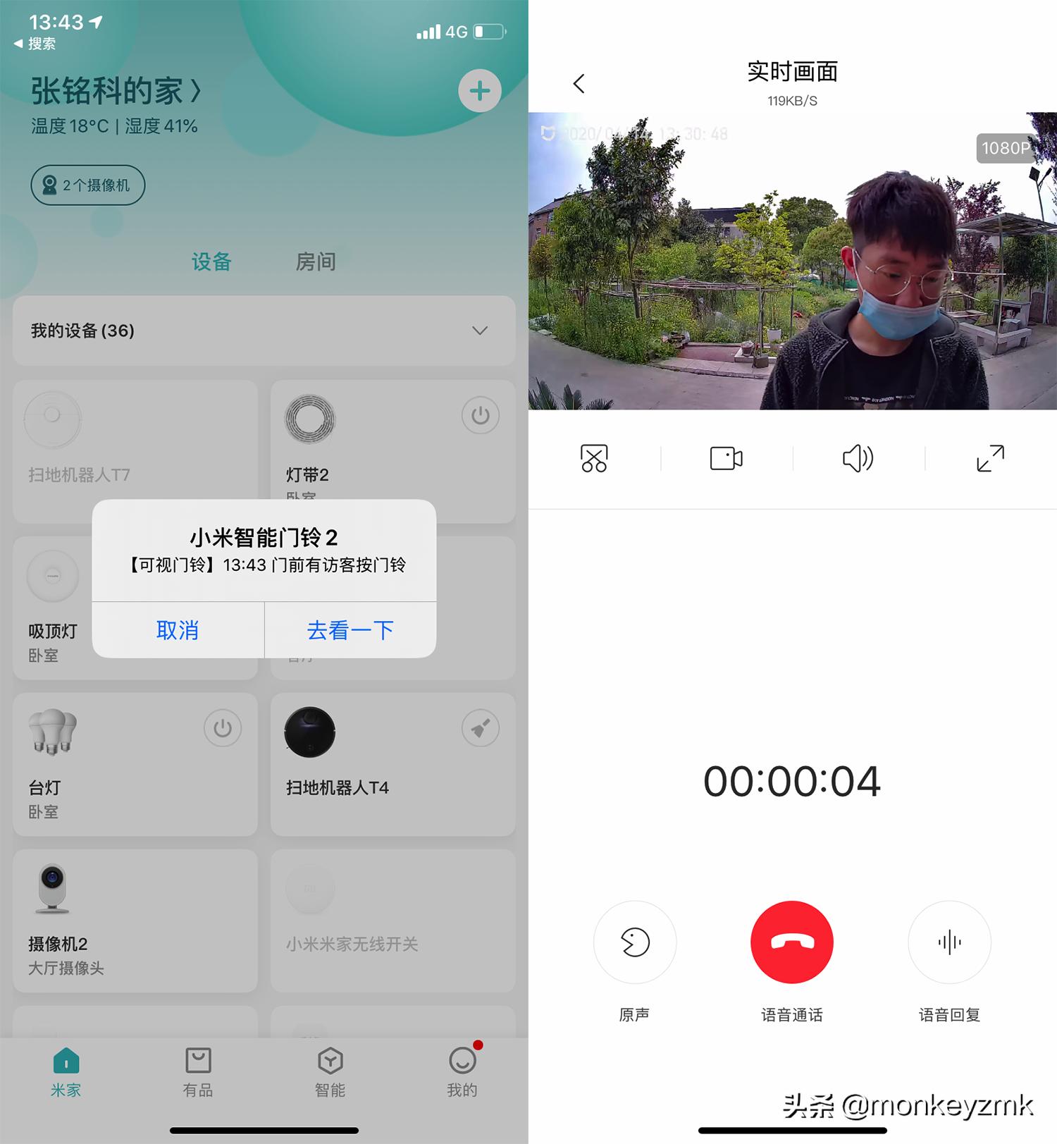 360可视门铃5max和小米可视门铃3,谁家智能门铃最好用