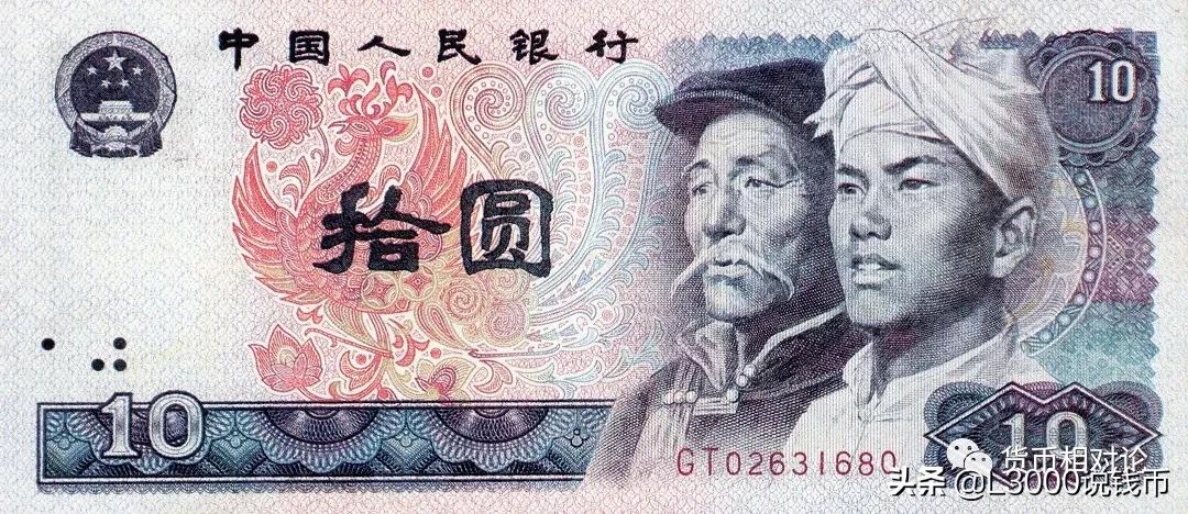 人民币防伪与鉴别：第四套人民币（下）