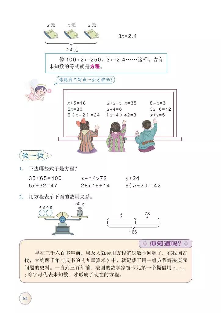 人教版五年级数学2022版电子课本,冀教版五年级上册数学课本电子书