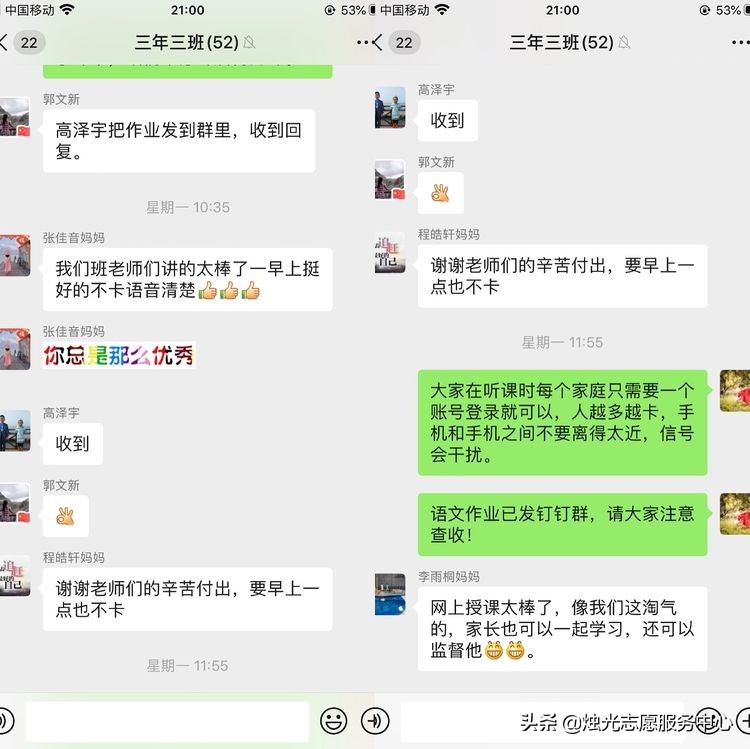 停课不停学我们继续努力,停课不停学我们一定行