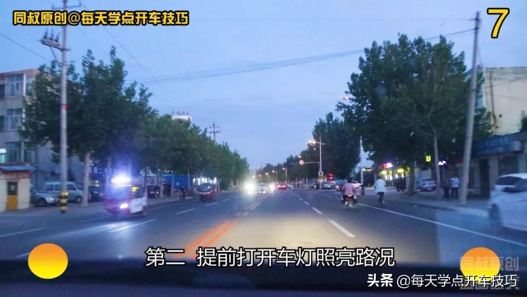 夜间道路驾驶,在对面远光灯照射下,实录讲解强光盲区判断技巧