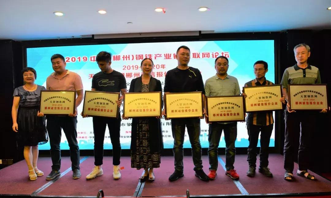 2023中国钢铁产业链峰会,钢铁产业链发展形势高峰论坛