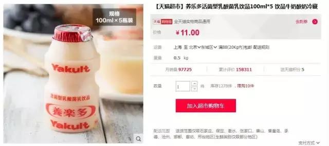 养乐多2023年销售额,养乐多单品价格