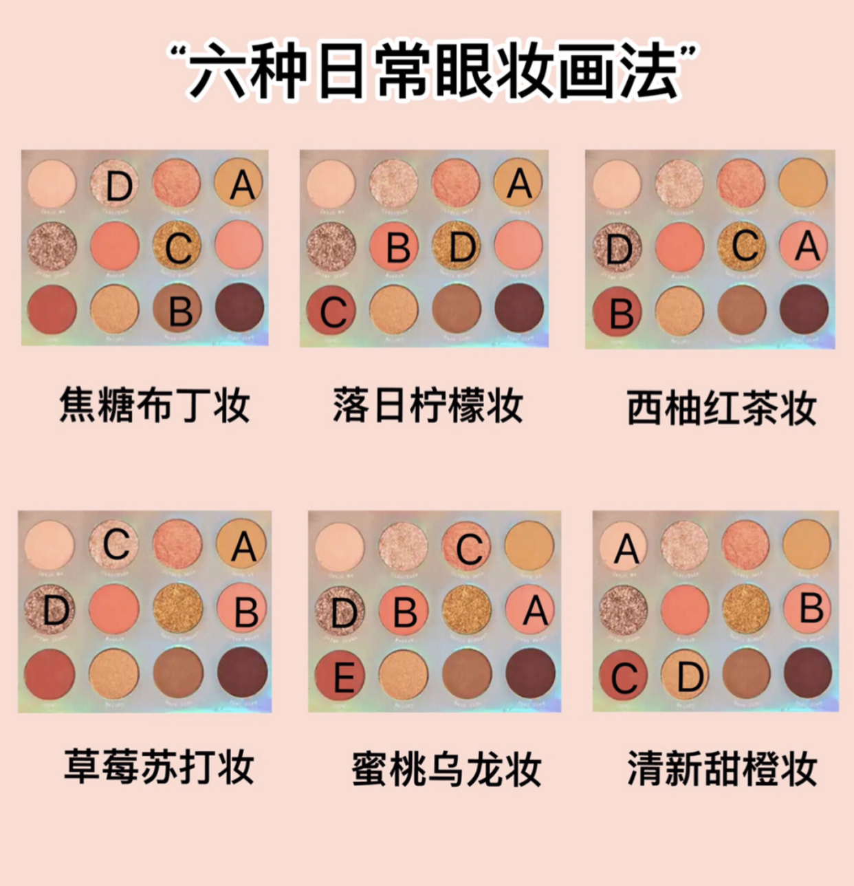 汉服眼妆眼影盘推荐,九色眼影盘新手眼妆教程