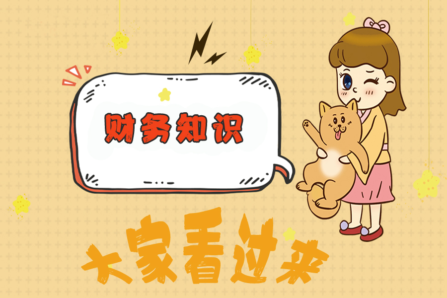 会计常用的函数公式表,51套会计常用公式