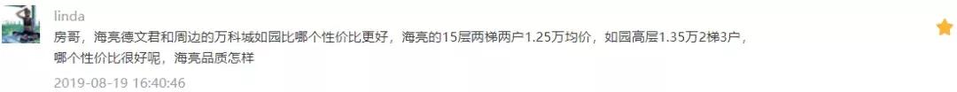 名下四梯16户安置房卖还是租?万熙天地好在哪里|房哥问答159期