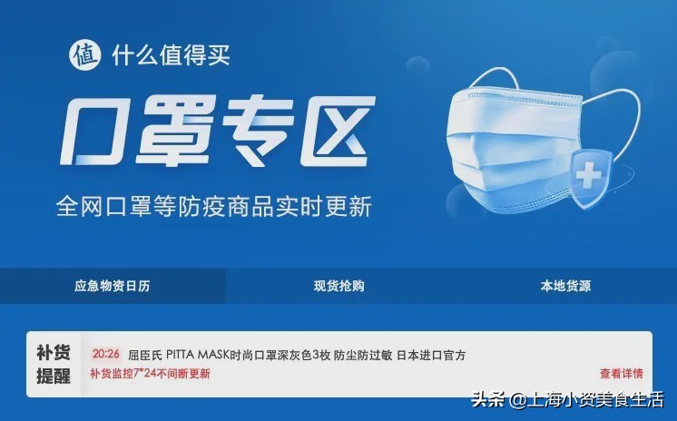 除了排队预约，6个线上口罩抢购渠道你必须知道