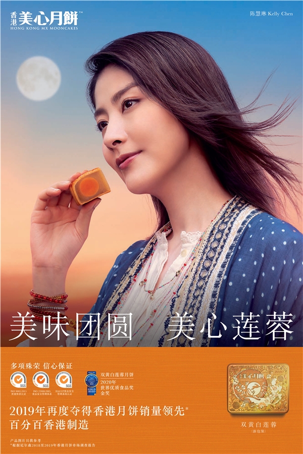 香港美心月饼,香港美心月饼健康