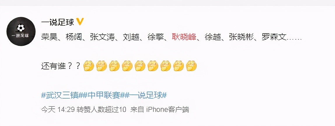 荣昊之后又有两位天津旧将有望加盟这支新军的野心快藏不住了