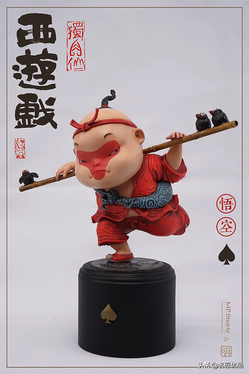 明子原创:《独角仙西游戏系列》第一弹“悟空”脸上的红三角亮了