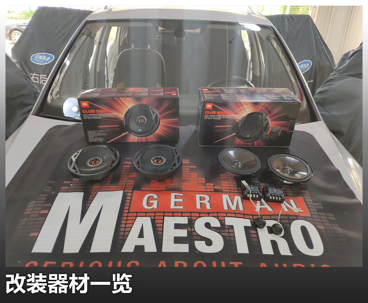 捷达音响改装尺寸图,捷达音响喇叭改装